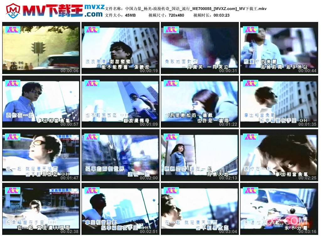 中国力量_杨光-浪漫传奇_国语_流行_ME700055